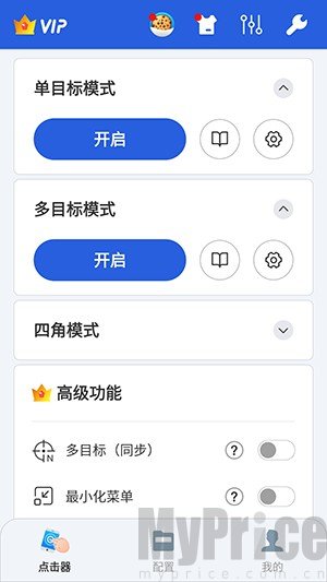 GA连点器