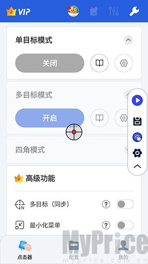 GA连点器