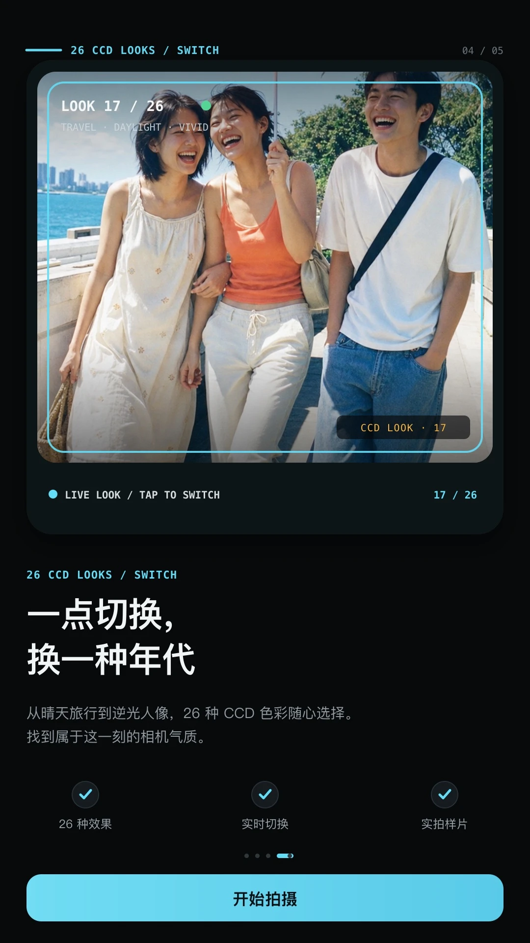CCD氛围胶片相机