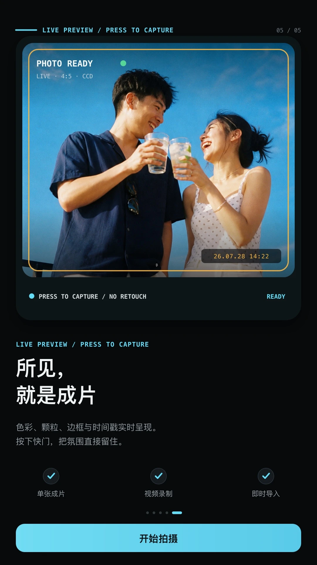 CCD氛围胶片相机
