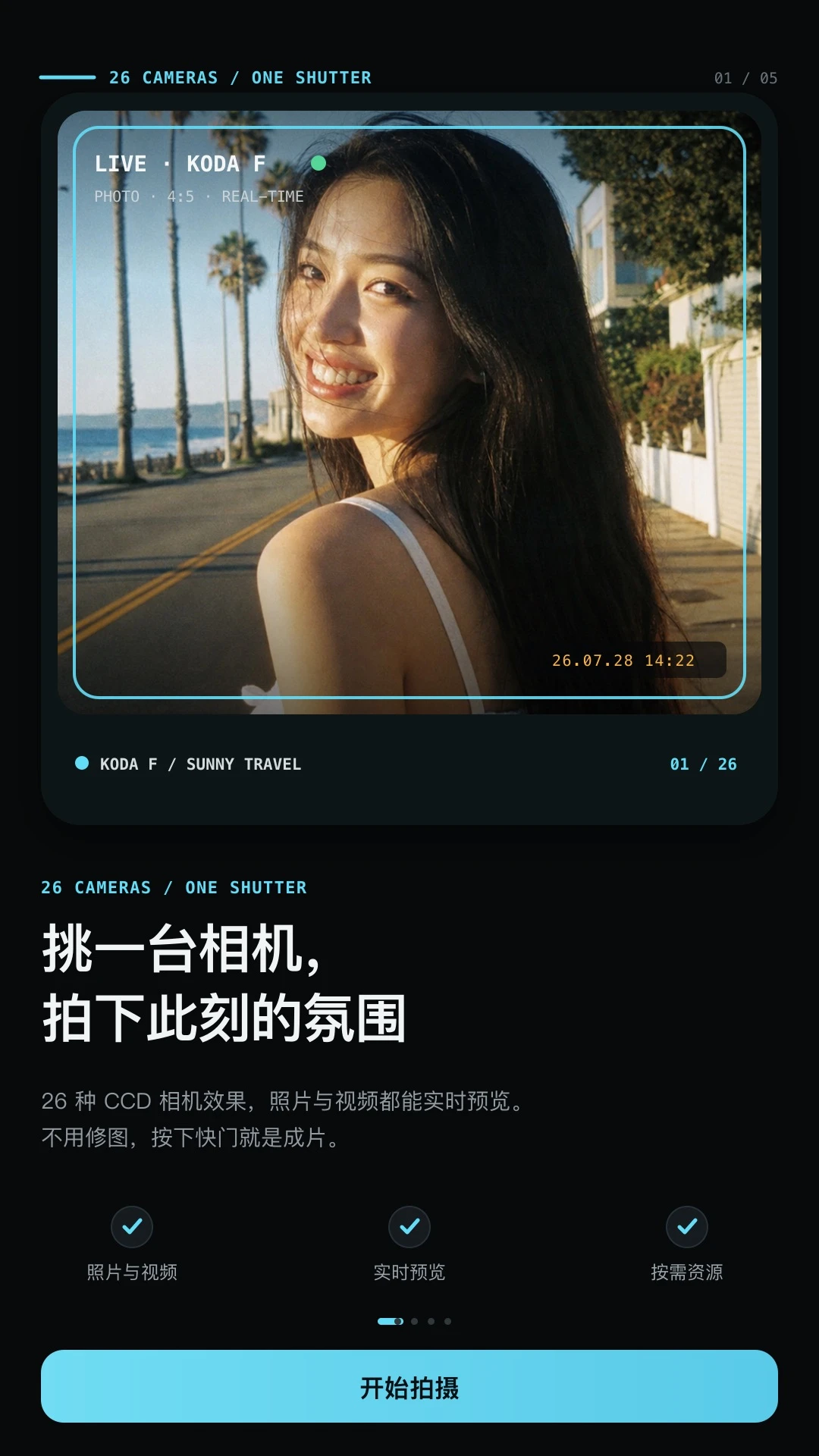 CCD氛围胶片相机