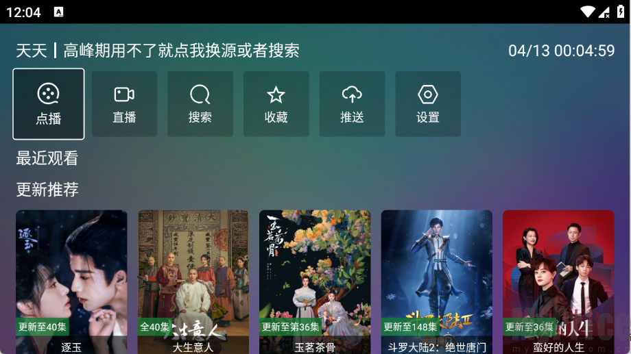 巧技追剧TV版