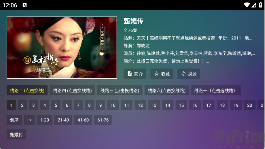 巧技追剧TV版