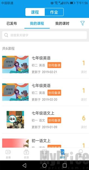 苏州线上教育教师版