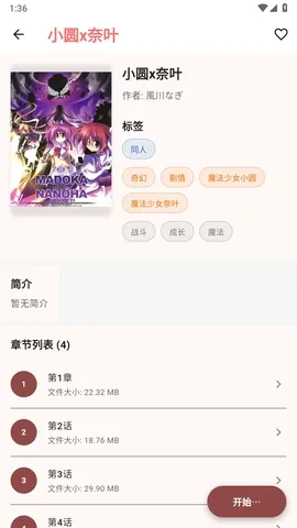 嘿漫漫画