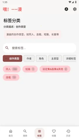 嘿漫漫画