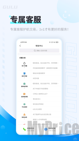 咕噜代练平台