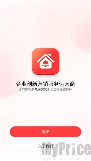 企叮咚商城软件首页
