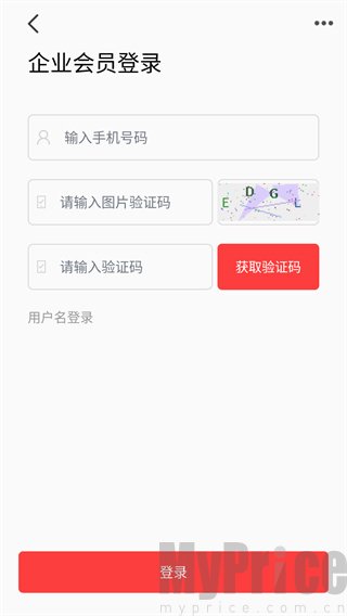 企叮咚商城企业会员登录