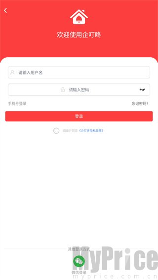 企叮咚商城账号登录