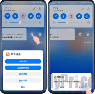 左滑消息点击设置图标关闭通知