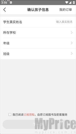 一米阅读家长版