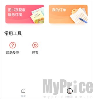 一米阅读家长版