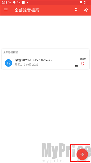 录音机进入录音界面入口