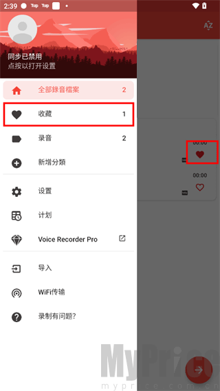录音机收藏录音文件