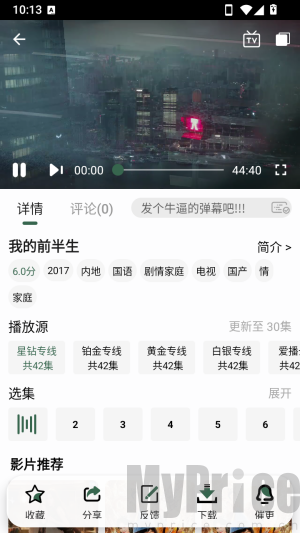 葫芦视频新版播放页下载按钮