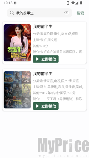葫芦视频新版点击影片封面