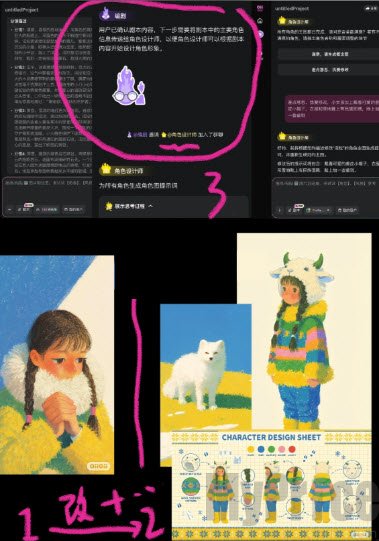 OiiOii人物设计调整