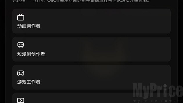 OiiOii动画创作者选项