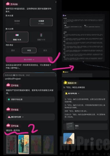 OiiOii艺术总监对话界面