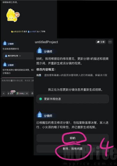 OiiOii分镜制作界面