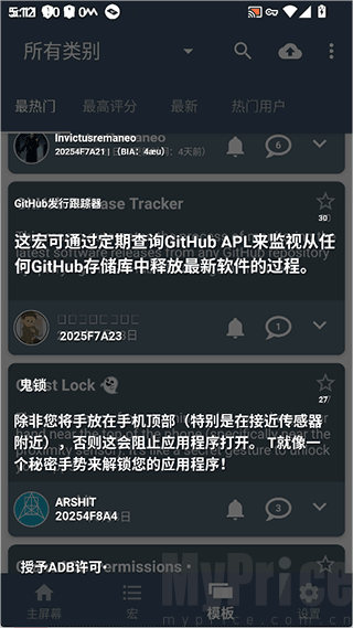 泡泡屏幕翻译Pro版屏幕译文显示