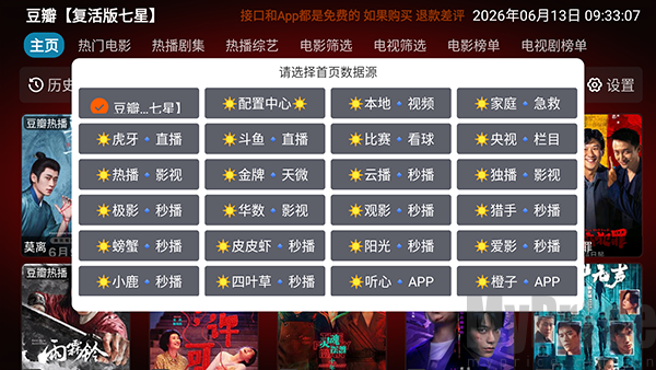 七星影仓TV版
