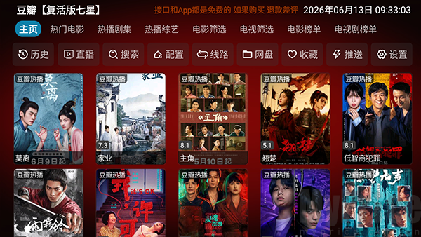 七星影仓TV版