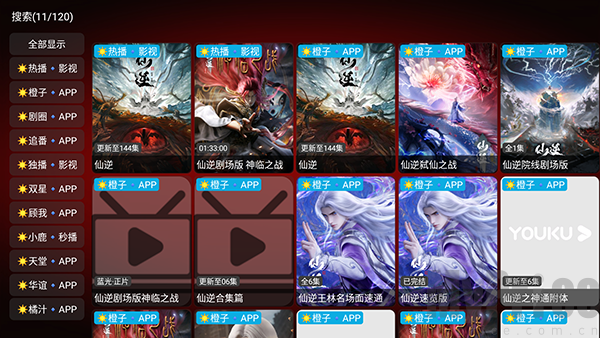 七星影仓TV版