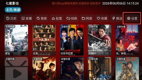 七星影仓TV版