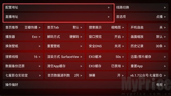 七星影仓TV版