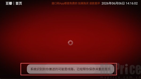 七星影仓TV版