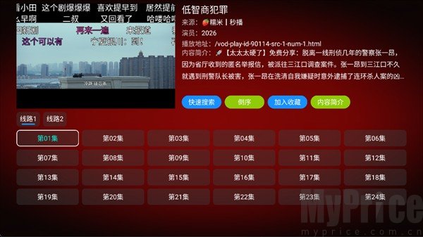 七星影仓TV版