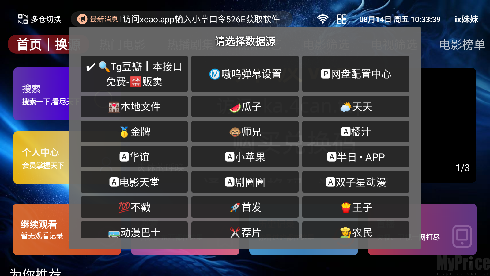 ix妹妹