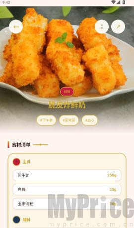 简厨食谱菜谱详情页面