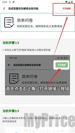 yltool游龙工具任务大厅界面