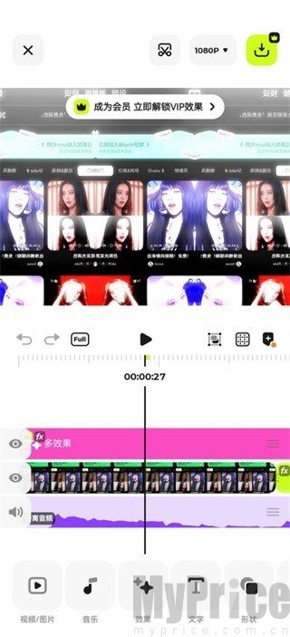 Blurrr中文版视频制作效果