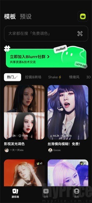 Blurrr中文版视频模板