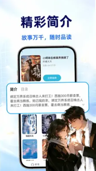 袋鼠免费小说详情页截图