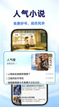 袋鼠免费小说搜索界面截图