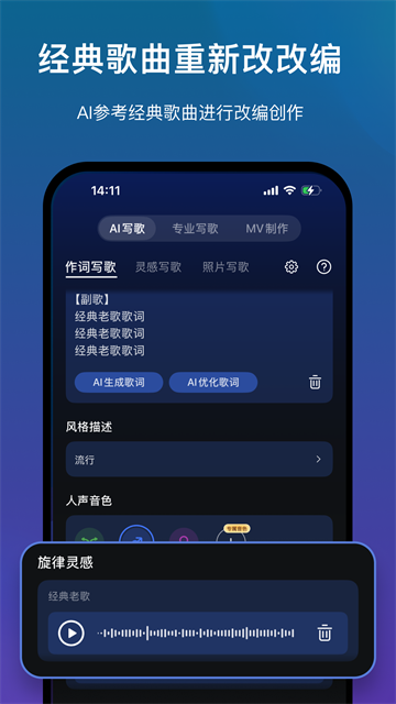 音控