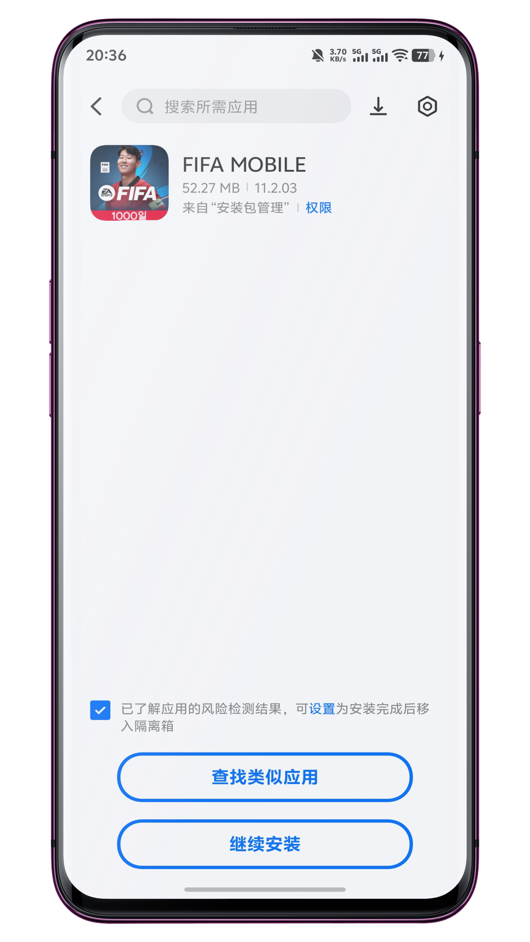 安装包管理