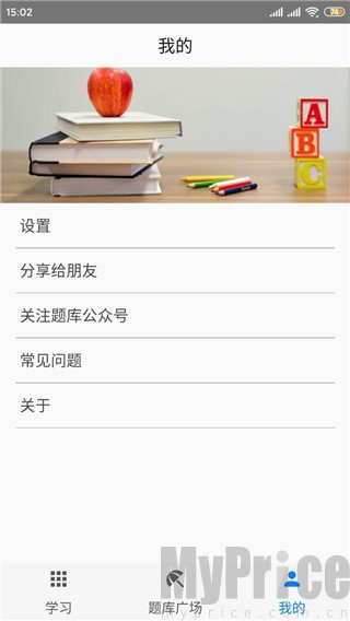 快搜搜题免费版设置与常见问题