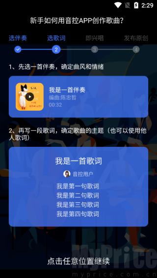 音控