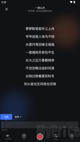 音控
