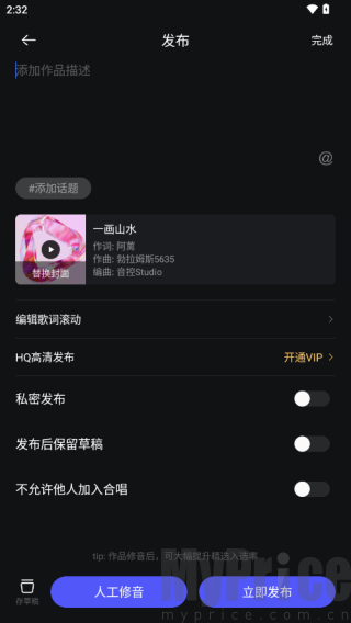 音控