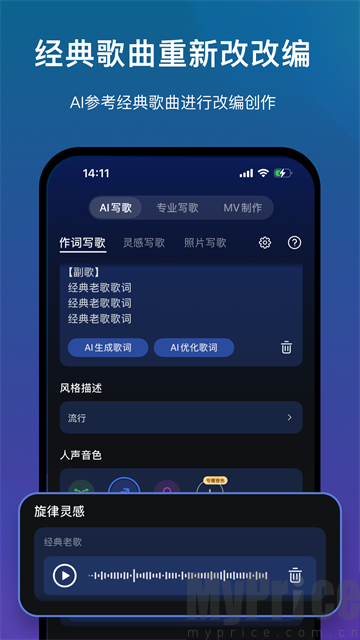 音控