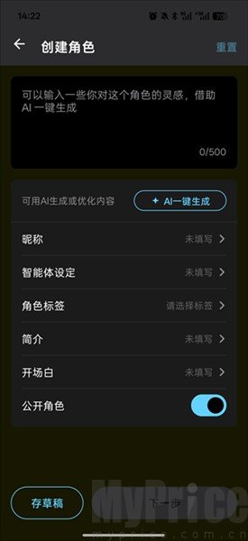 甜气ai聊天
