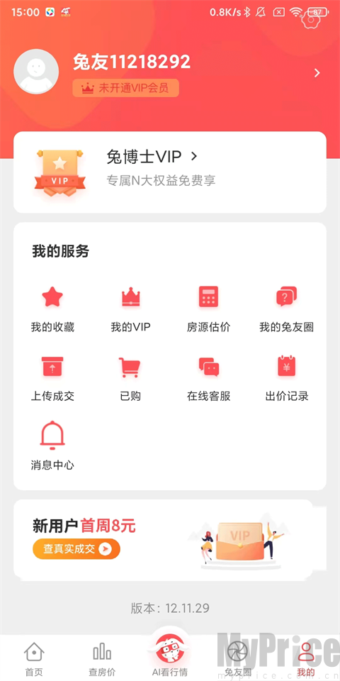 兔博士查房价App我的个人中心功能