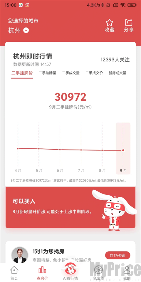 兔博士查房价App房价查询功能